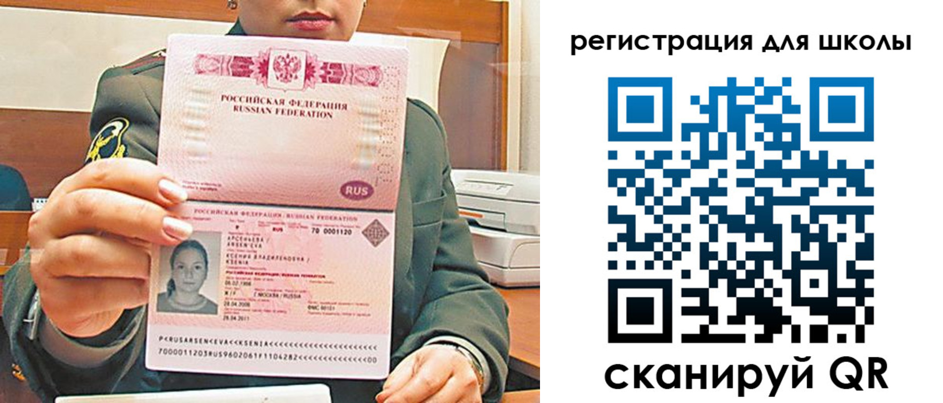 где прописаться в Дмитрове