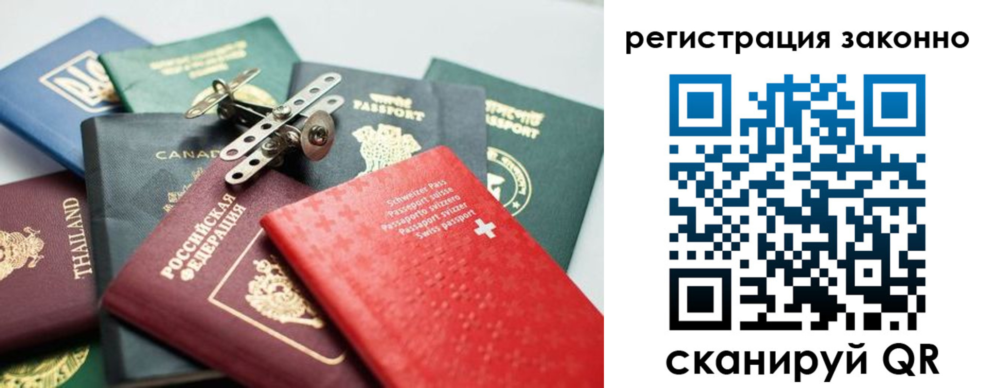 прописка ребенка в Дмитрове