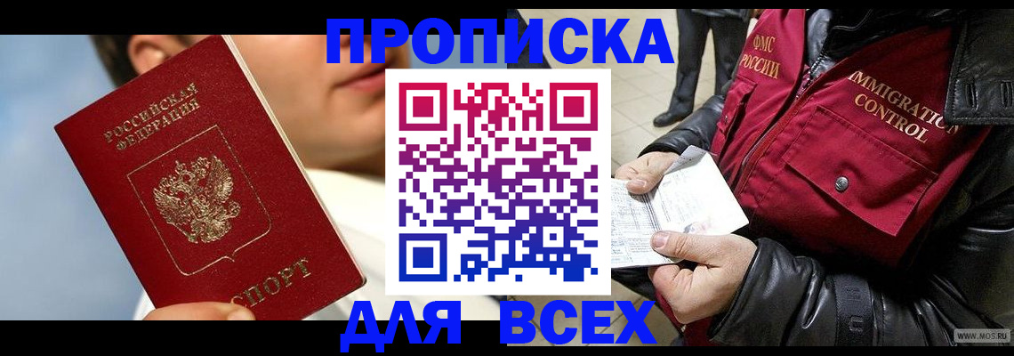 временная регистрация законно в Дмитрове