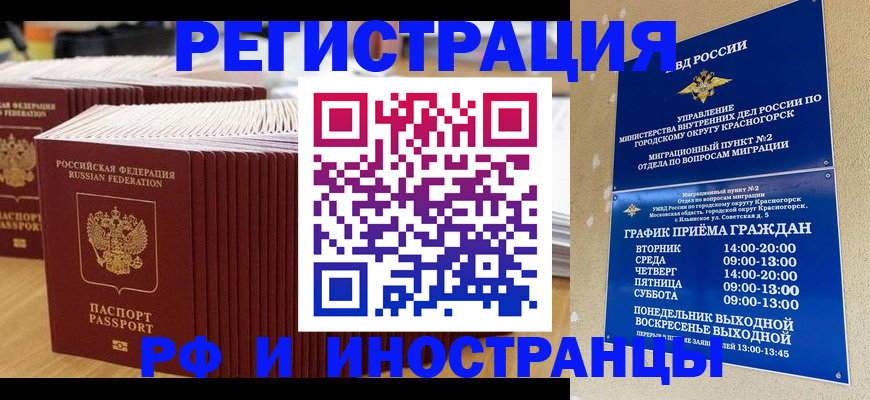 регистрация для дет. сада в Дмитрове