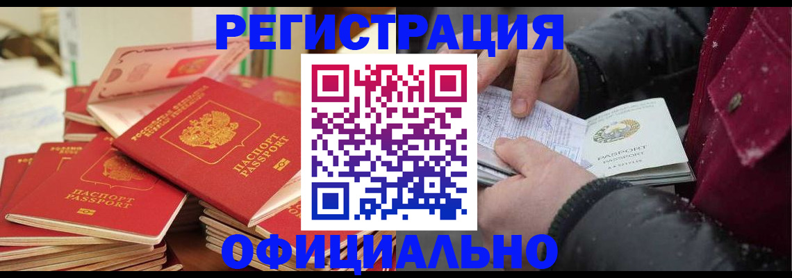 временная регистрация собственник в Дмитрове