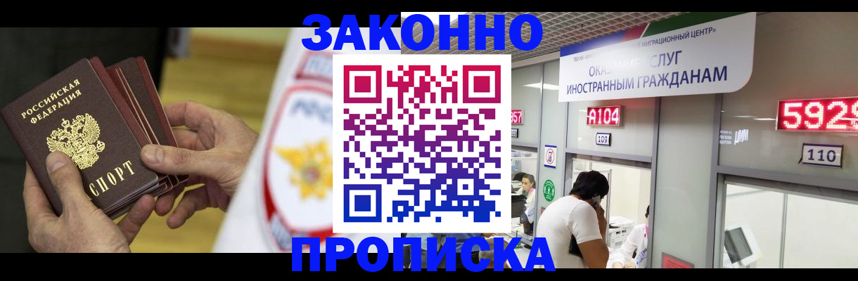 прописка в квартире в Дмитрове