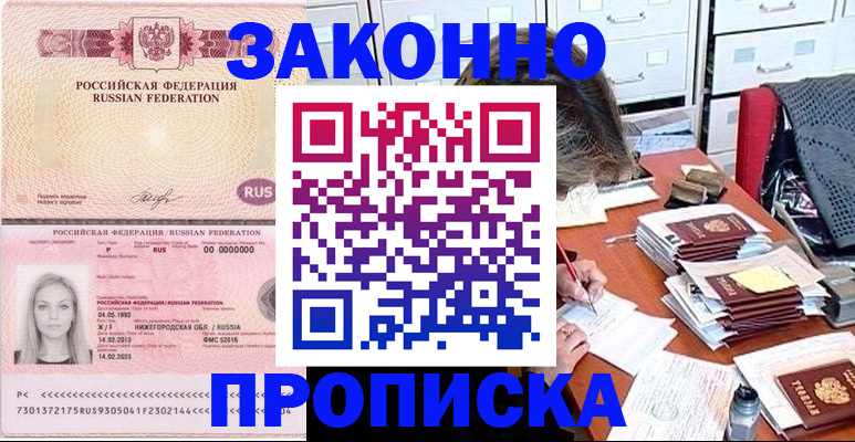 найти адрес прописки в Дмитрове