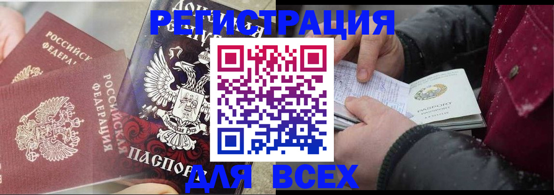 прописка в квартире в Дмитрове