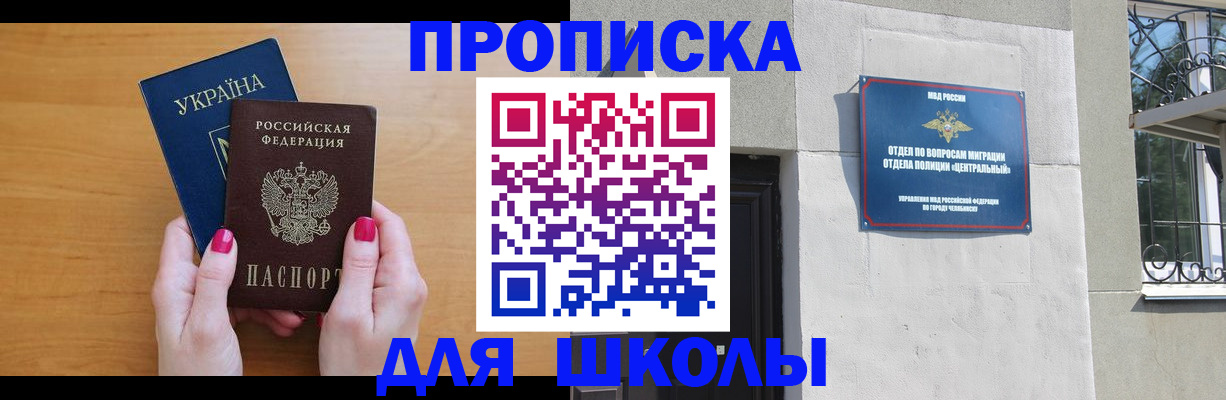 прописка для кредита в Дмитрове